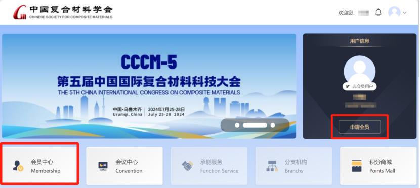 【会议通知】2024中国·德州新能源新材料产业发展大会暨泰山科技论坛