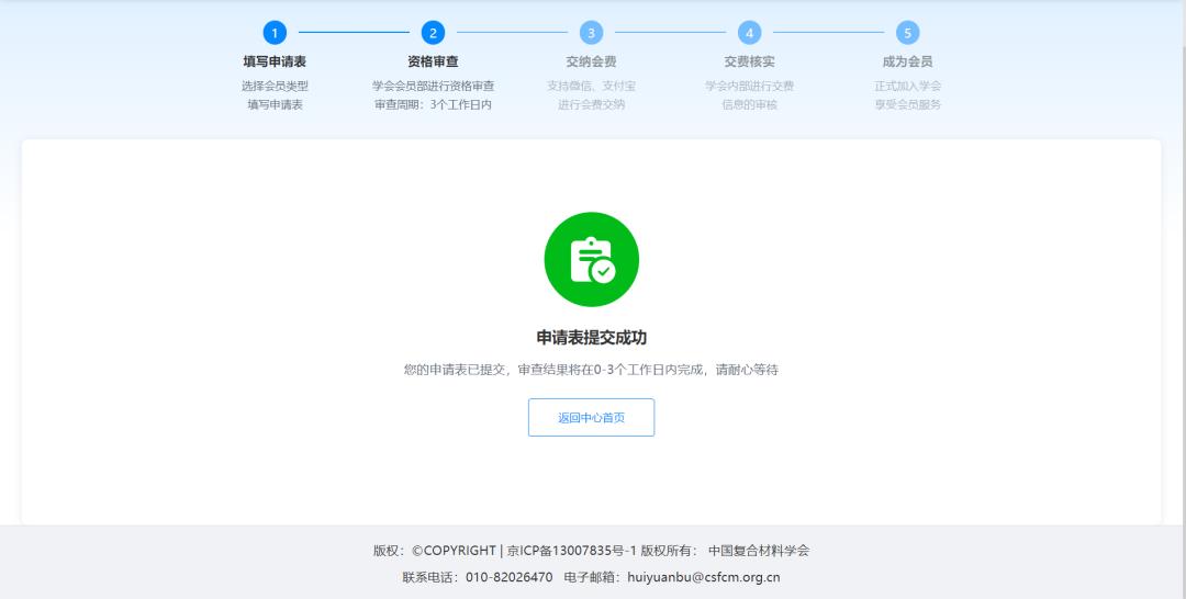 【会议通知】2024中国·德州新能源新材料产业发展大会暨泰山科技论坛