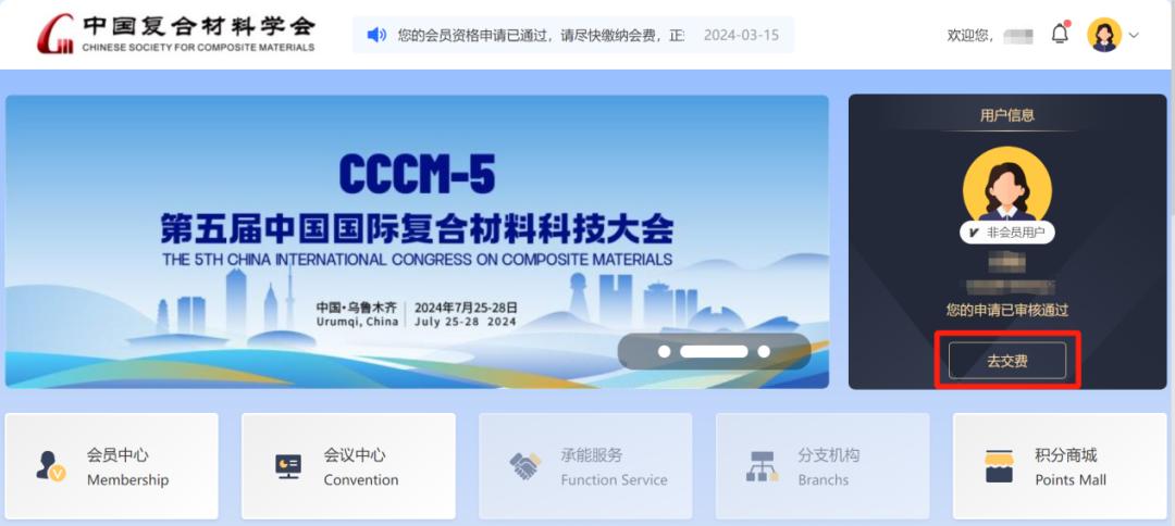 【会议通知】2024中国·德州新能源新材料产业发展大会暨泰山科技论坛