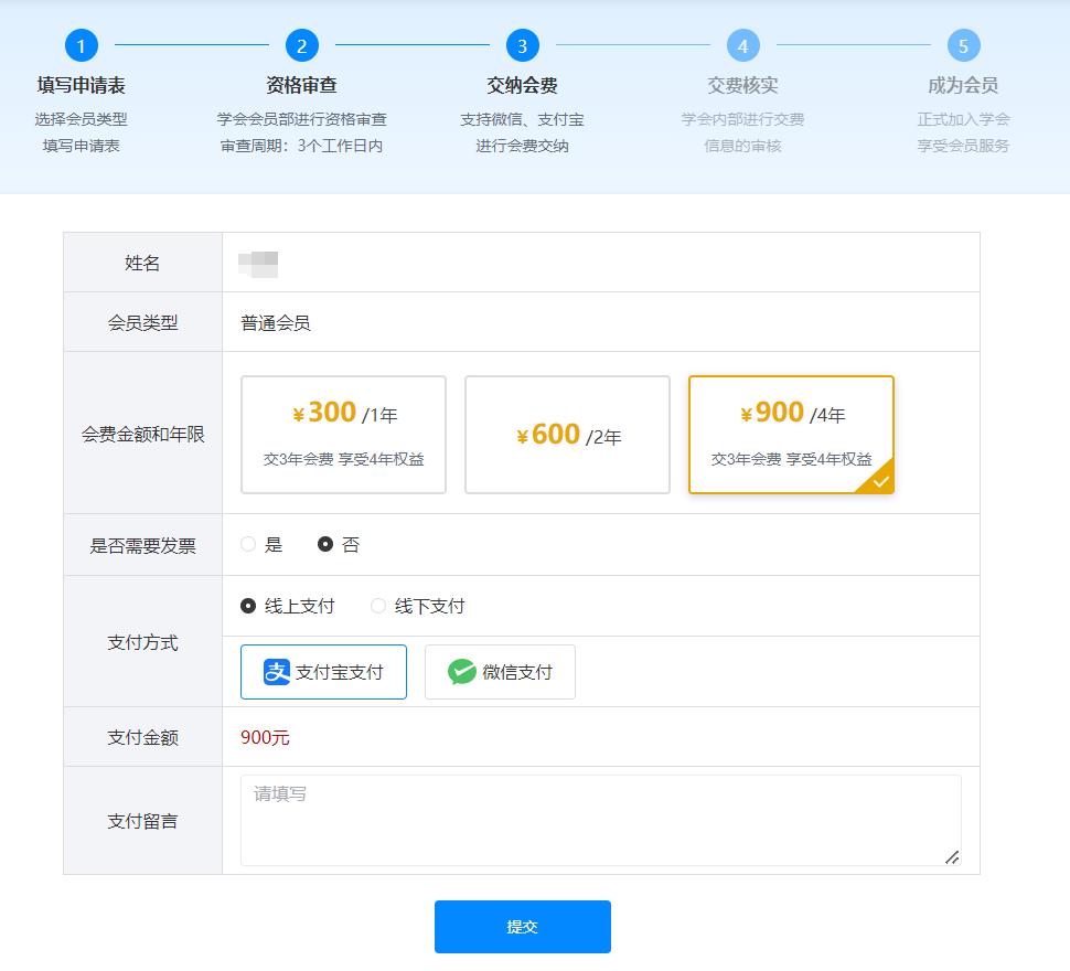 【会议通知】2024中国·德州新能源新材料产业发展大会暨泰山科技论坛