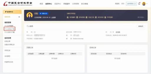 【会议通知】2024中国·德州新能源新材料产业发展大会暨泰山科技论坛
