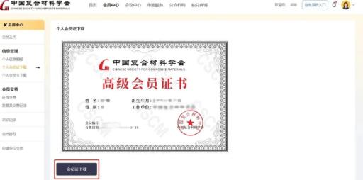 【会议通知】2024中国·德州新能源新材料产业发展大会暨泰山科技论坛