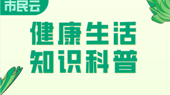 严重导致猝死！29岁男子熬夜后竟"瘫了"？这事很多人都干过！