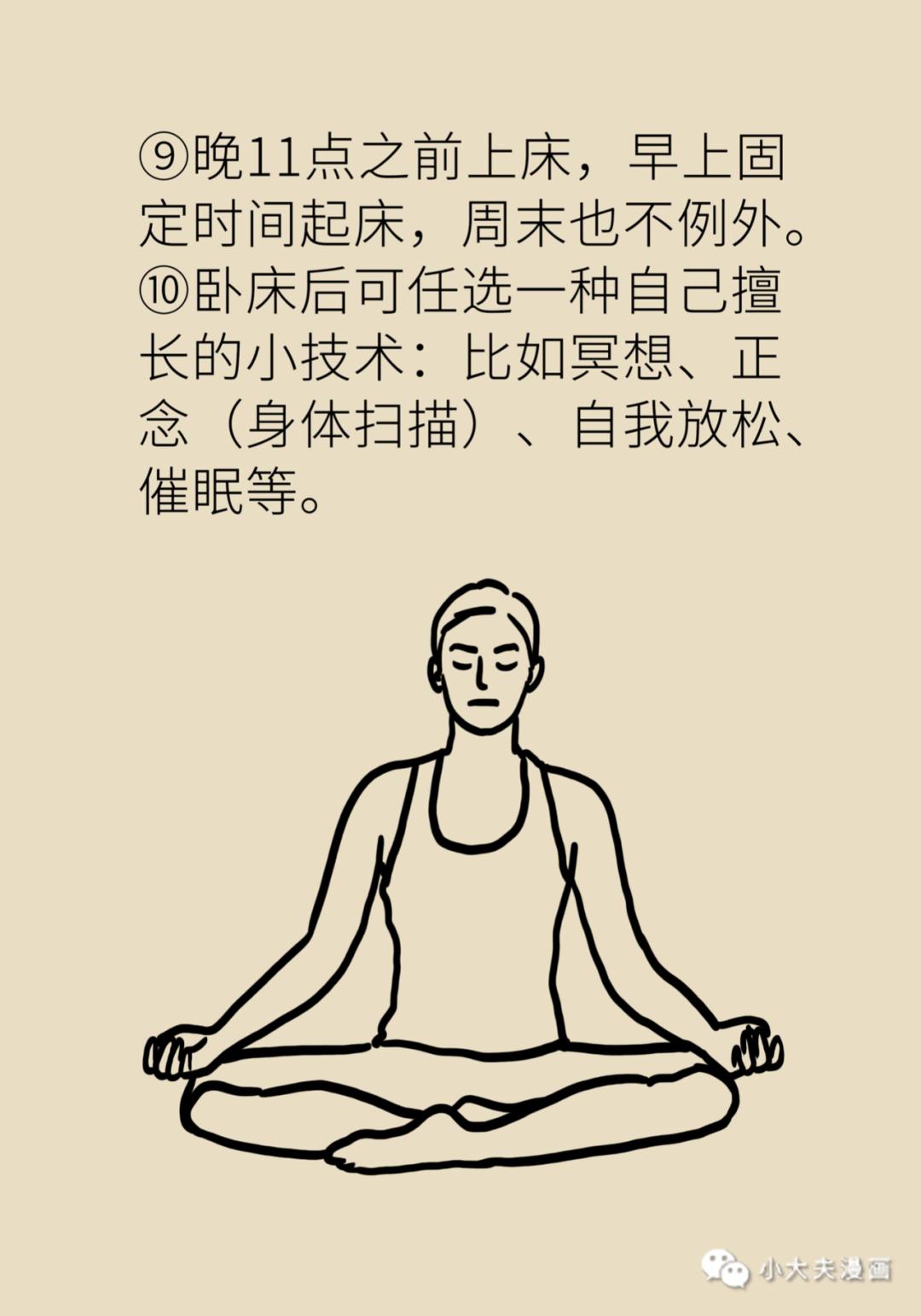 想快速入睡？这些睡前习惯助你顺利入眠_澎湃号·湃客_澎湃新闻-The Paper