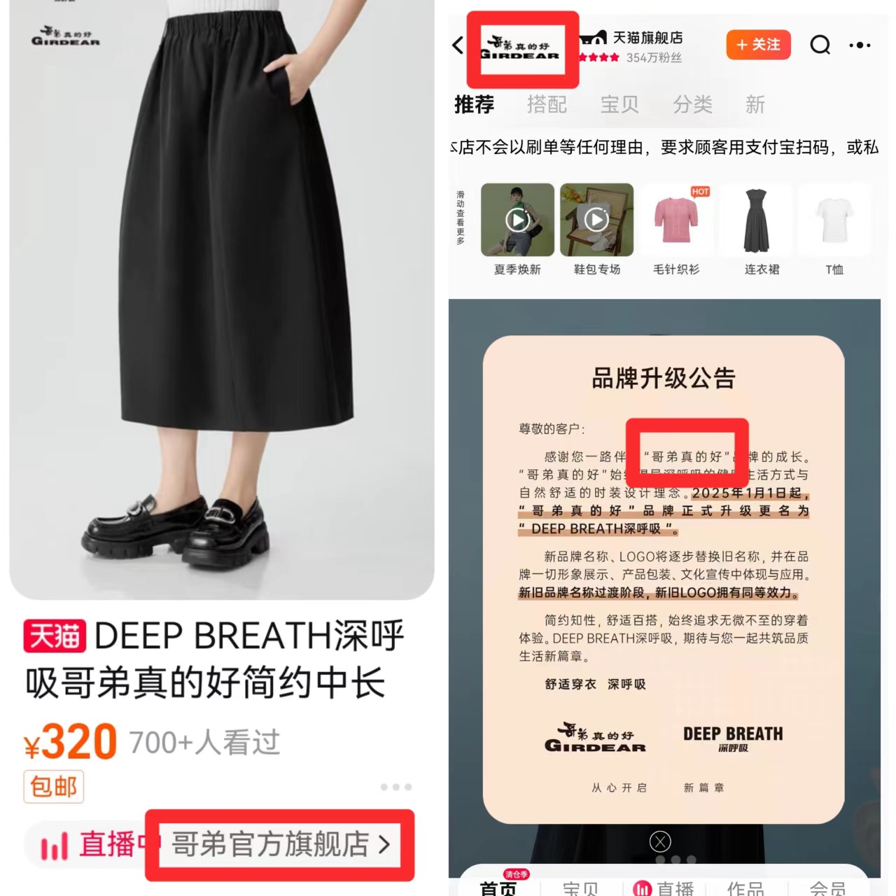 “哥弟”再发声明,称与“哥弟真的好”不相干