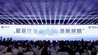 2024世界人工智能大会盛大召开 天翼云以全栈智算能力赋能AI时代！