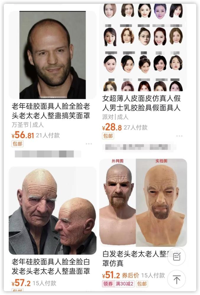"易容"换脸作案?这种"人脸"要当心