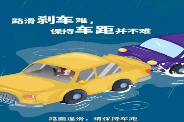 云警说道 |  第一百二十五期——雨天出行提示  这些行车安全常识要记