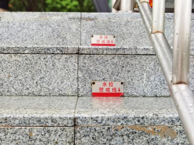 车站根据出入口台阶第一层位置设置"水位警戒线",在第二层位置设置"