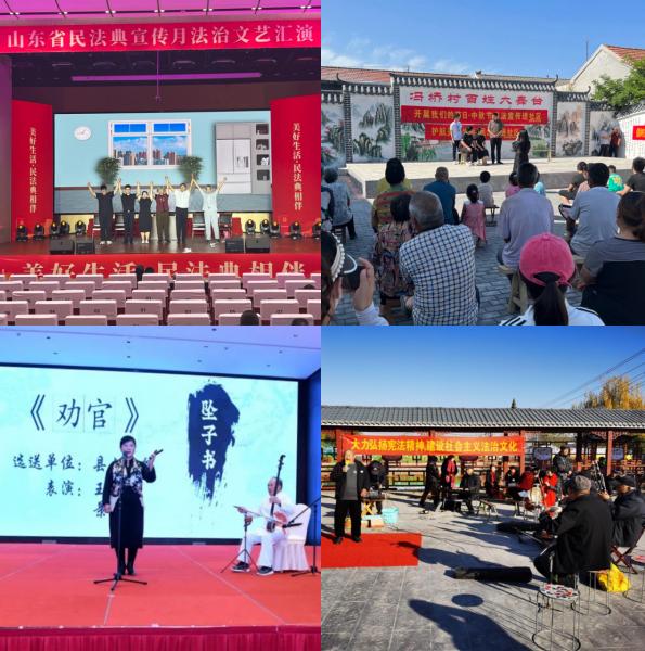 巨野县:守正创新融合发展 谱写新时代法治文化建设新篇章