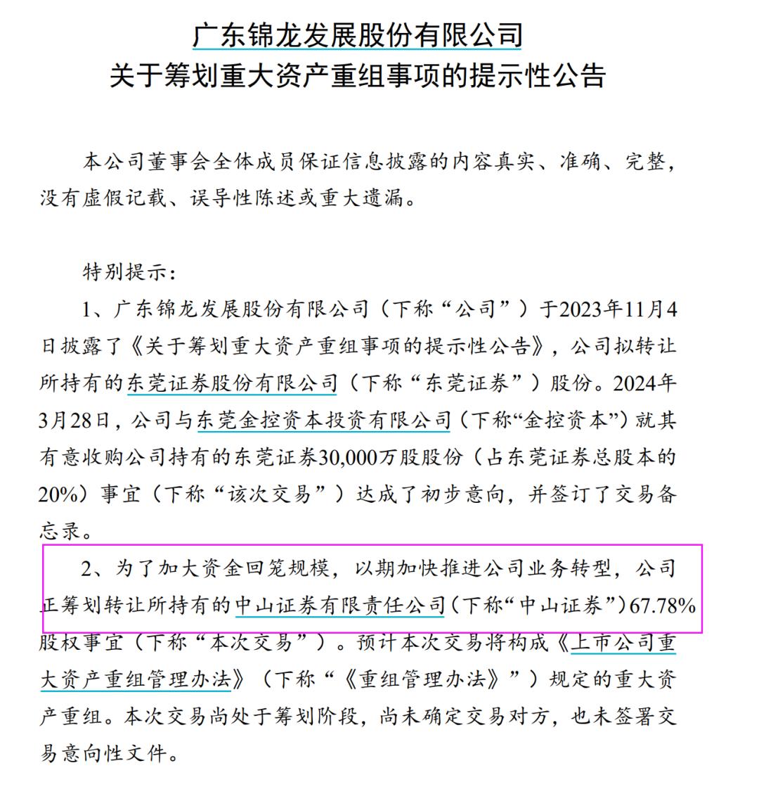 东莞证券有基金吗（东莞证券基金赎回几天到账） 东莞证券有基金吗（东莞证券基金赎回几天到账）《东莞证券 基金》 基金动态