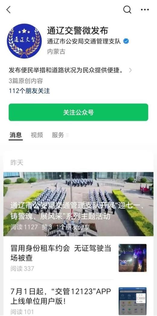 立即报警扫描图片中的二维码方式一4种报警方式选择任何一种即可4