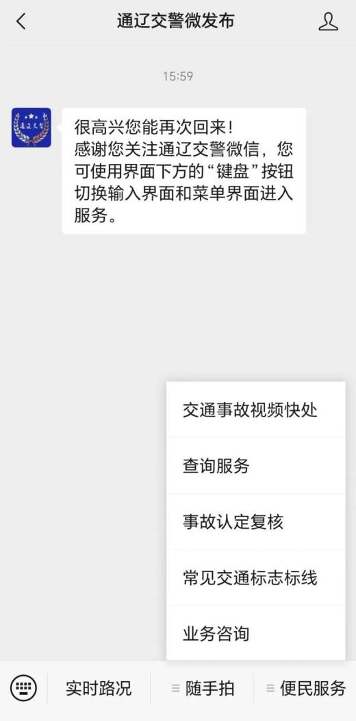 立即报警扫描图片中的二维码方式一4种报警方式选择任何一种即可4