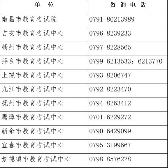 江西省教育考试院刚刚发布!
