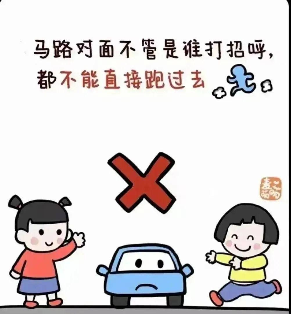 【暑期提醒】学生道路交通安全知识