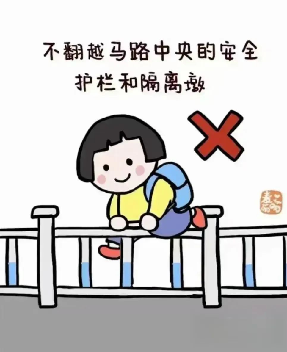 上学路上注意安全图片图片