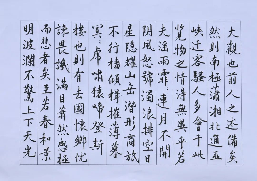 作者:郑杰《岳阳楼记》02作者:钟星亮《行稳致远》《正气歌》01墨