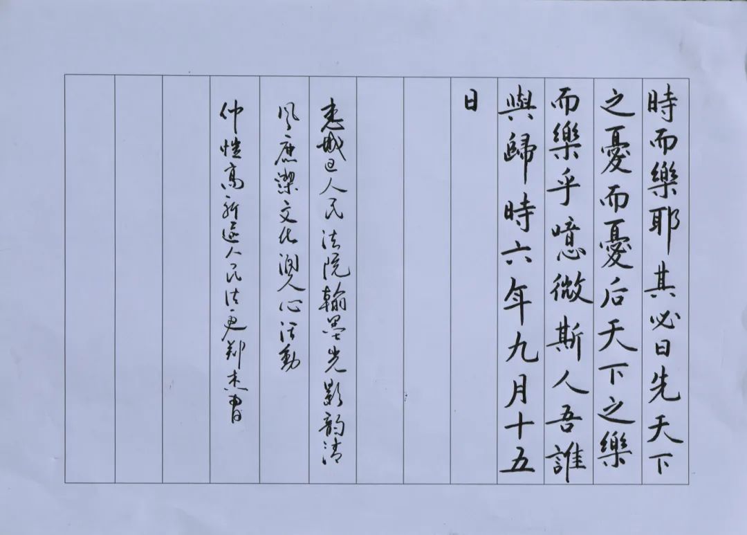 作者:郑杰《岳阳楼记》02作者:钟星亮《行稳致远》《正气歌》01墨