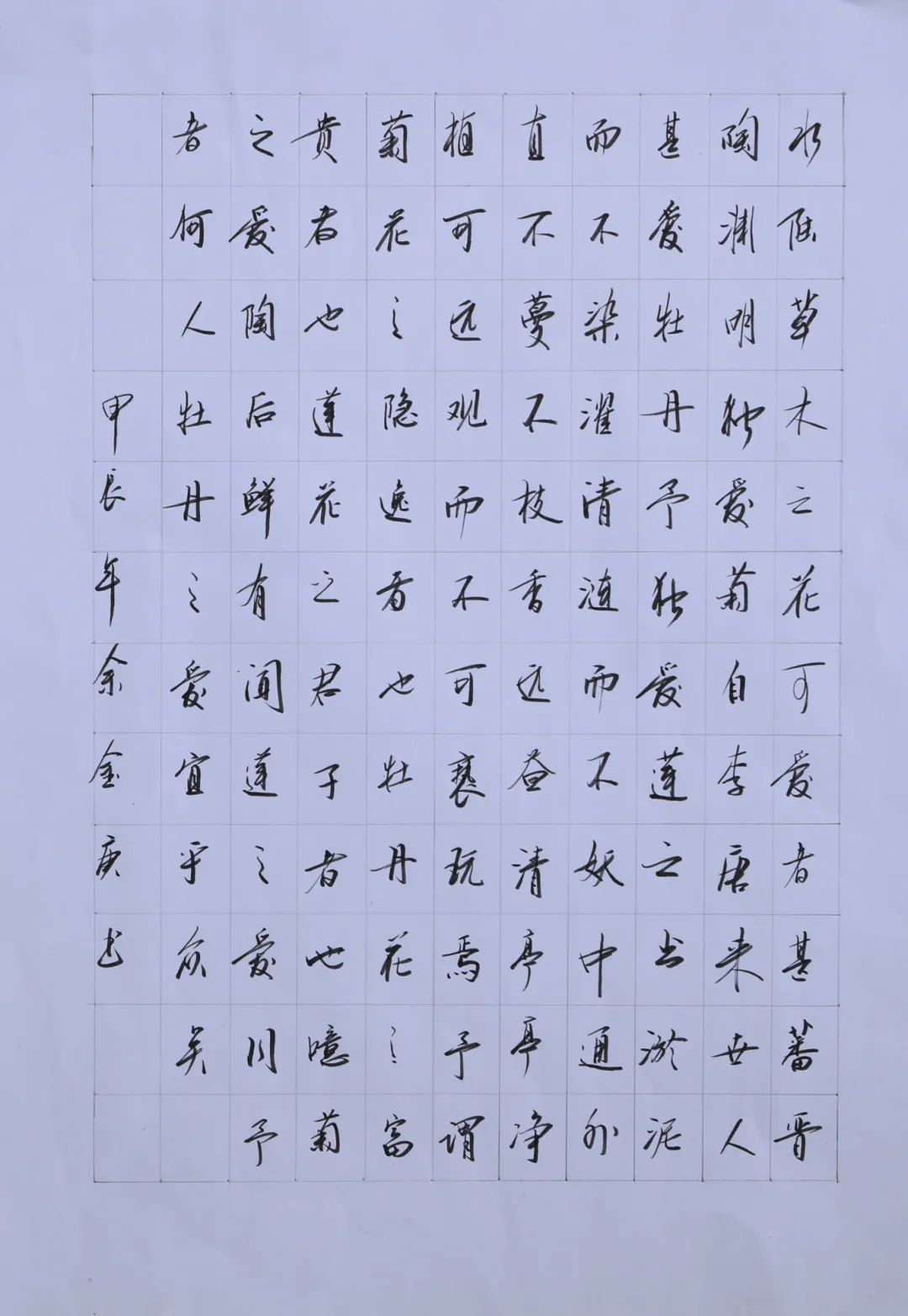 作者:余金庚《爱莲说》03作者:郑杰《岳阳楼记》02作者:钟星亮《行稳