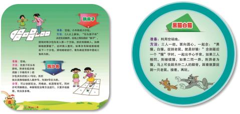_青少年儿童体育锻炼步骤及方法_ 暑假儿童运动指南 