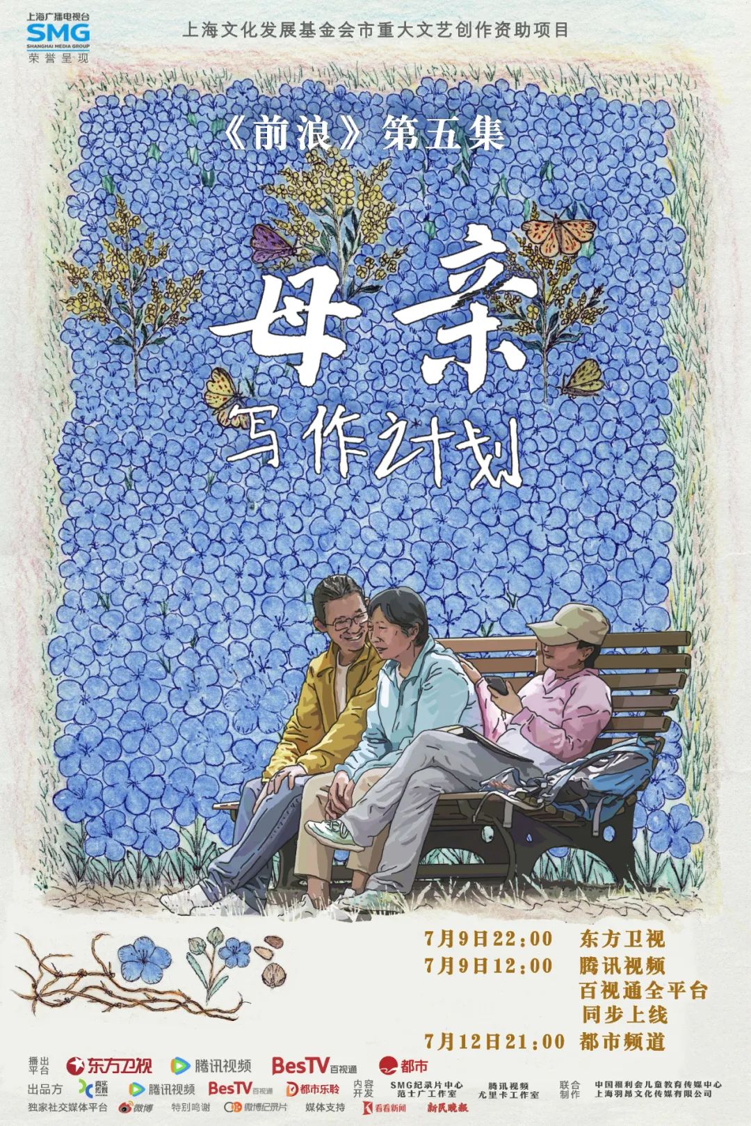 新纪实 | 纪录片《前浪》第五集《母亲写作计划》秀英奶奶与家庭写作工坊_澎湃号·湃客_澎湃新闻-The Paper