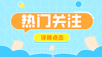 上海发布！全市各项收费标准！事关水电气、医疗、教育、交通...