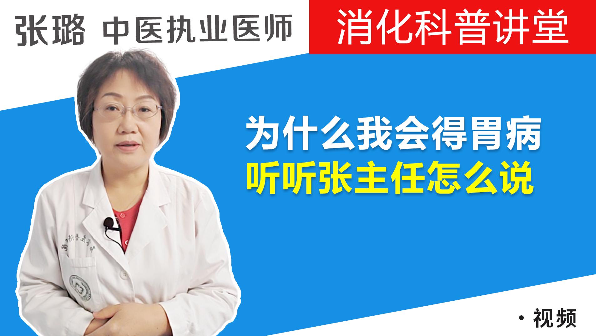 为什么我会得胃病？医生：没那么简单，看完心里终于有底了