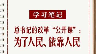 为了人民、依靠人民