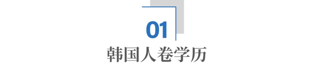 한국인들은 교육을 이용해 중국 밀크티 전문점에 들어간다