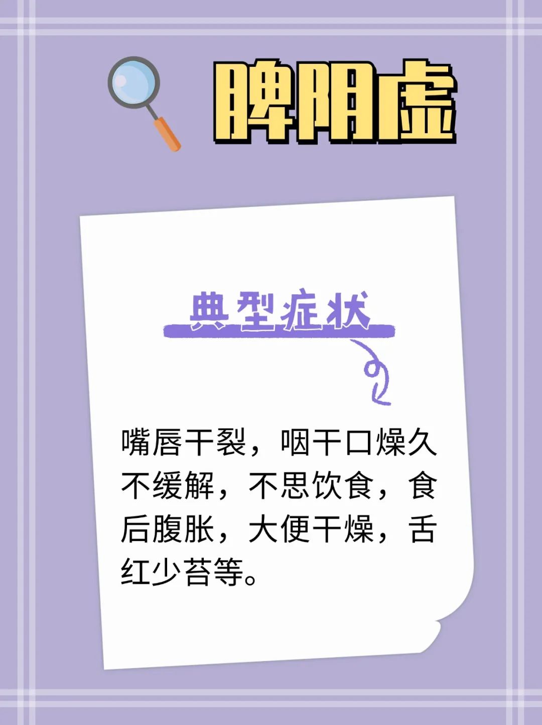 【健康养生】脾虚别发愁,这些食物能补脾!脾阳虚、脾气虚……食谱不同_澎湃号·政务_澎湃新闻-The Paper