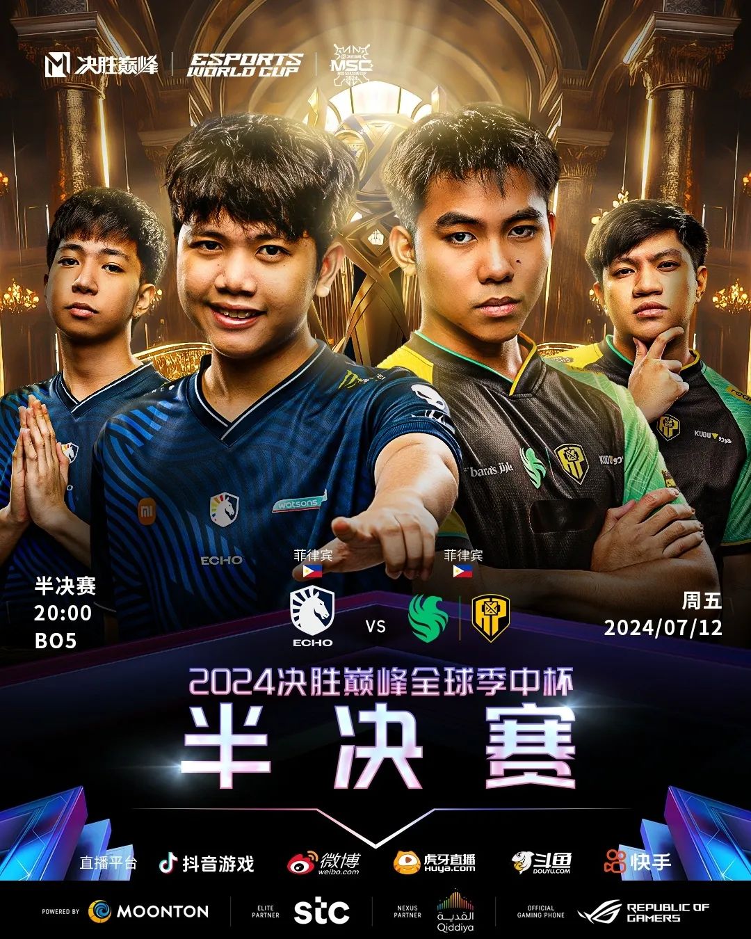 金年会体育：决胜巅峰四强诞生，中国战队有望晋级DOTA2淘汰赛｜沙特电竞世界杯第7日战况 金年会博彩资讯 第5张