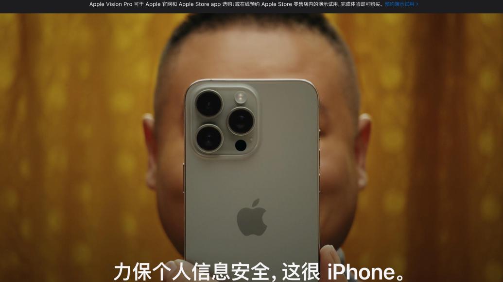 苹果请岳云鹏狂吹隐私，救不了iPhone在中国的销量