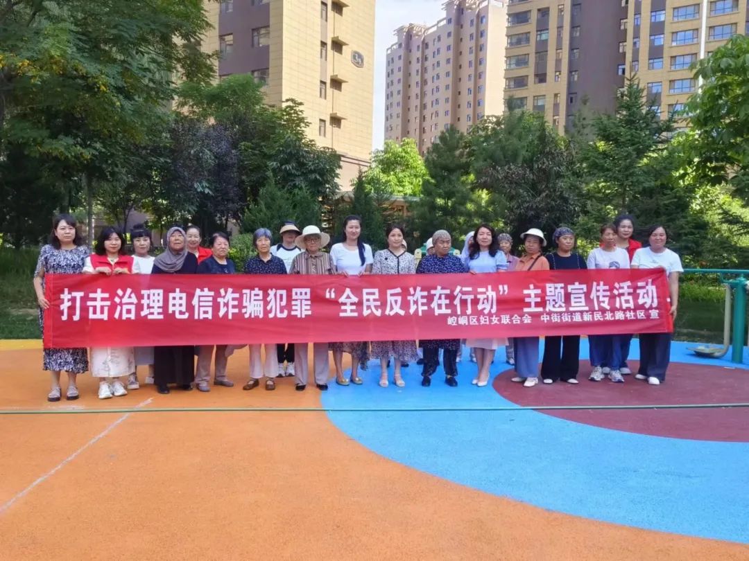 悬挂横幅,发放宣传手册和现场讲解等方式,向群众普及电信诈骗犯罪的
