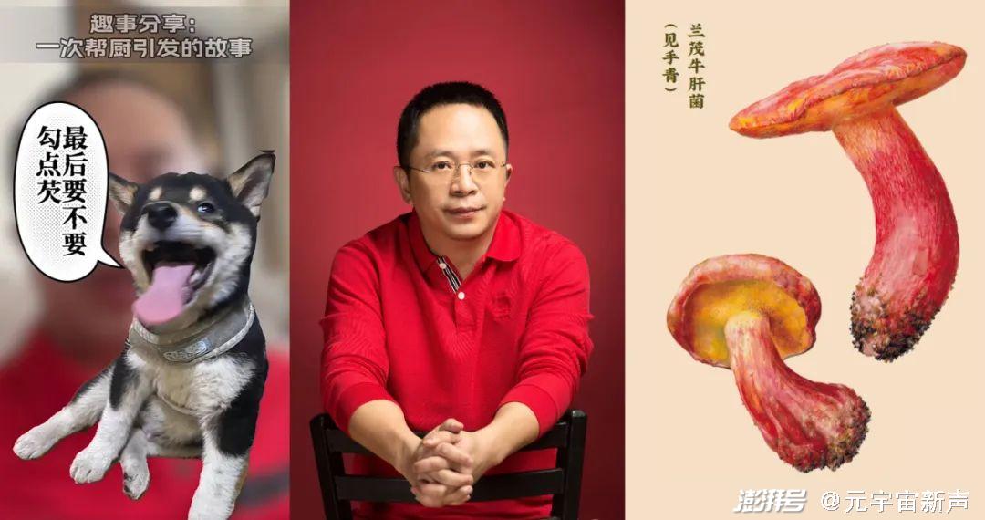 周鸿祎中毒？吃菌中毒后，究竟会发生什么呢?