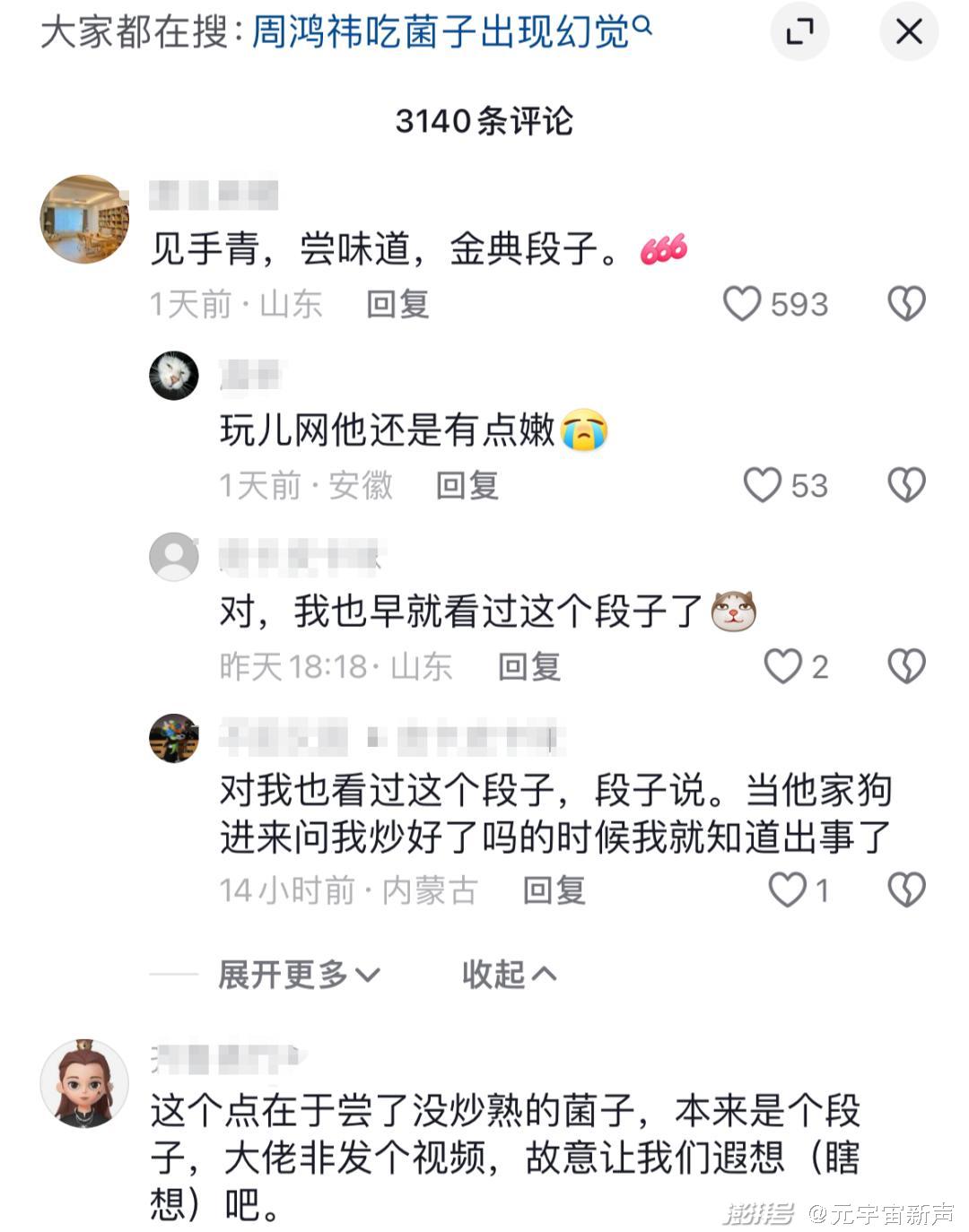 周鸿祎中毒？吃菌中毒后，究竟会发生什么呢?