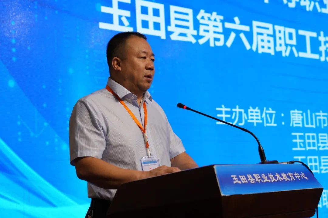 2024年唐山市中等职业学校技能竞赛暨玉田县第六届职工技能竞赛在玉田