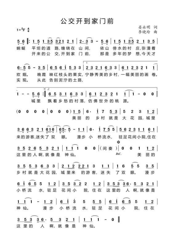 向上滑动阅览公交开到家门口02向上滑动阅览乡村公路看河北01听觉盛宴