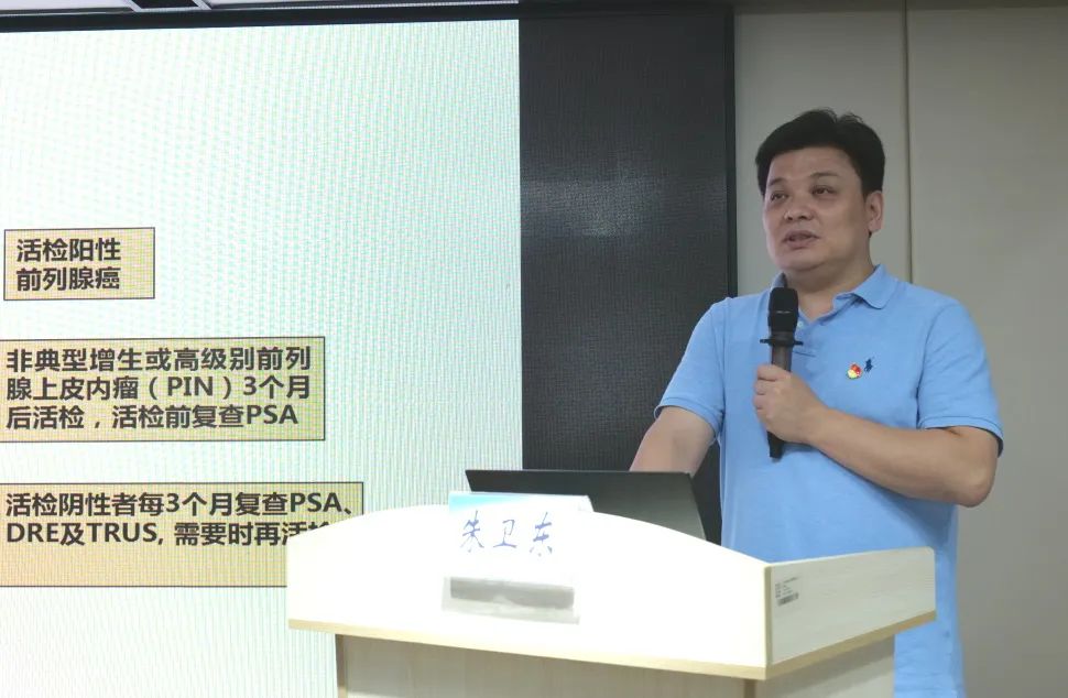 上海市第六人民医院泌尿外科主治医师 朱卫东《奉贤区前列腺癌