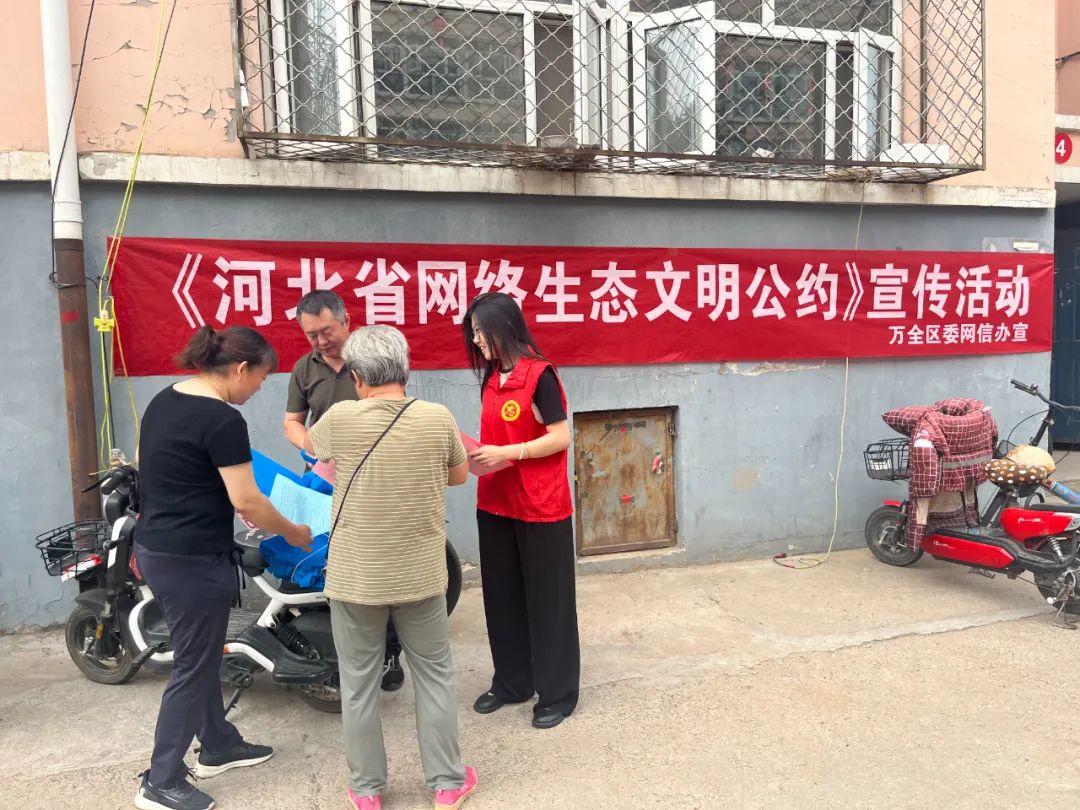 宣传单及现场讲解的方式,向社区群众普及网络谣言和网络不良信息的