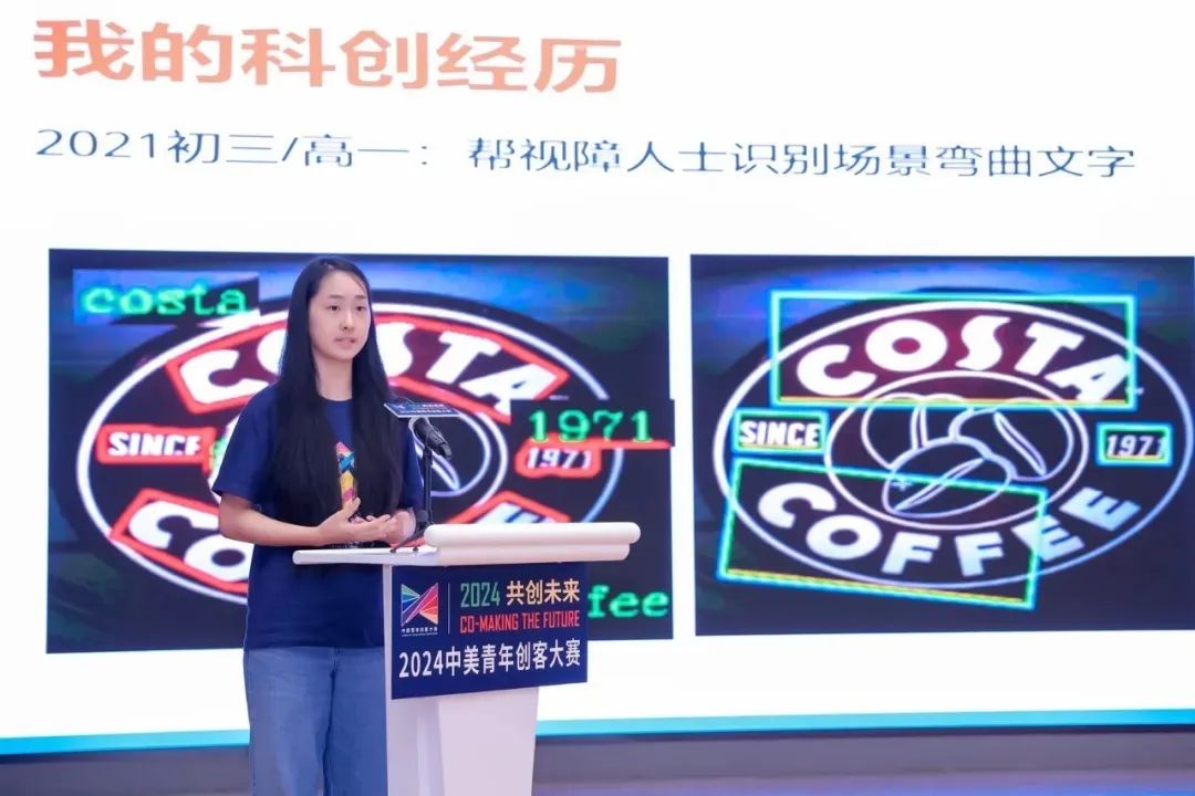 2024中美青年创客大赛上海赛区在长宁收官