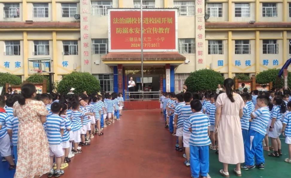 三穗县司法局组织法治副校长到城关第一小学,雪洞镇中心小学,瓦寨中学