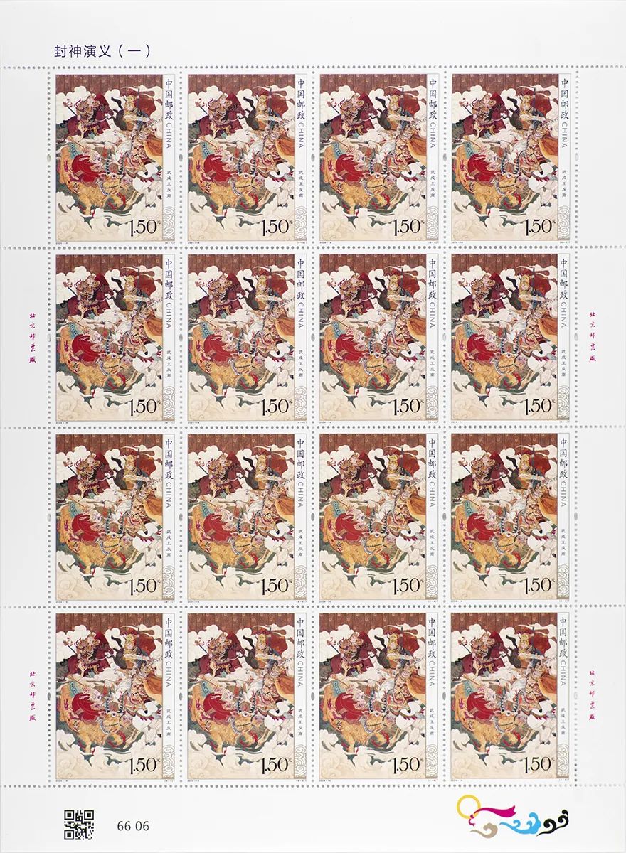 新邮预报 | 《封神演义(一)》特种邮票明日发行