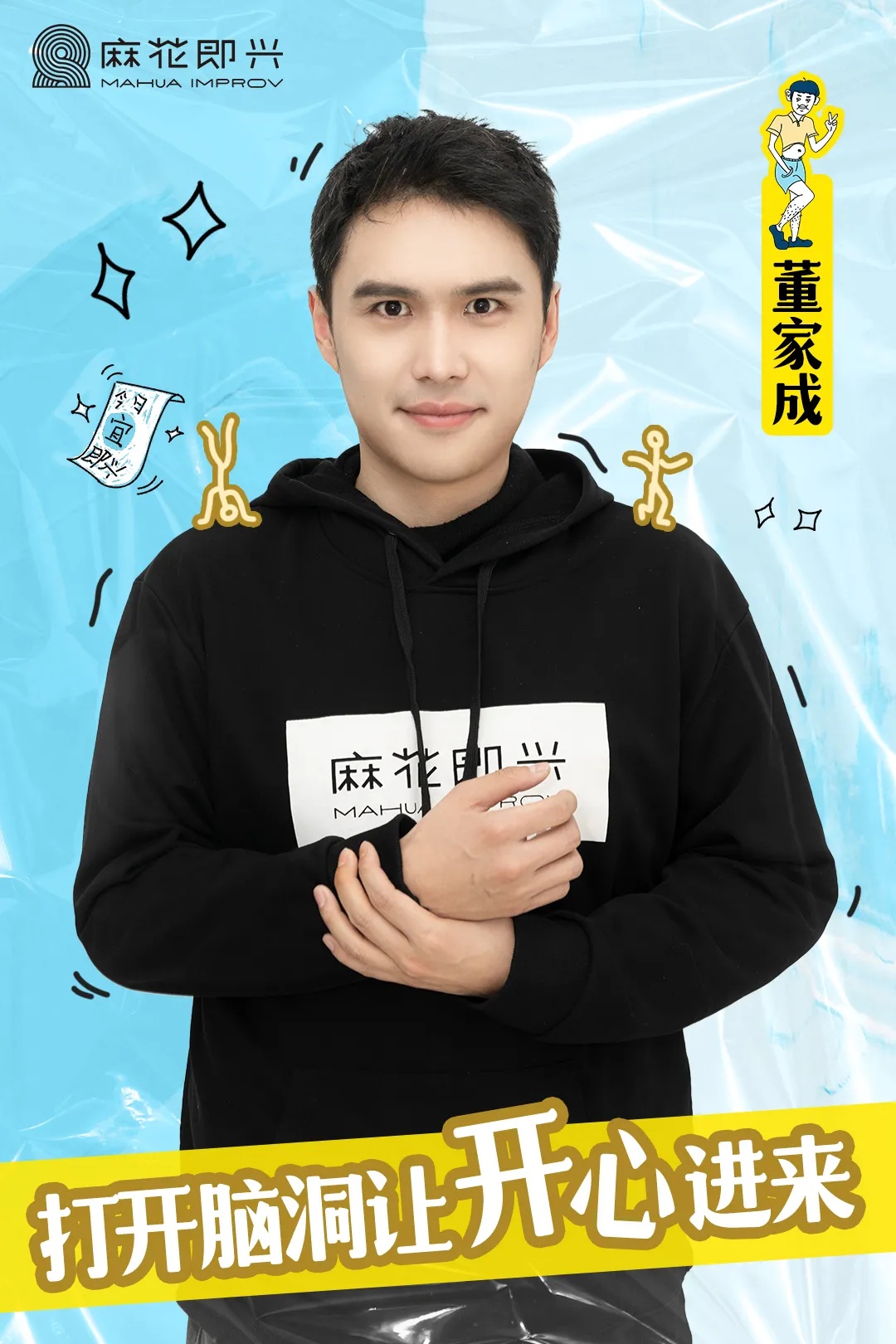"yeah归人"泉民夜校 | 开心麻花打工人解压俱乐部爆笑来袭!