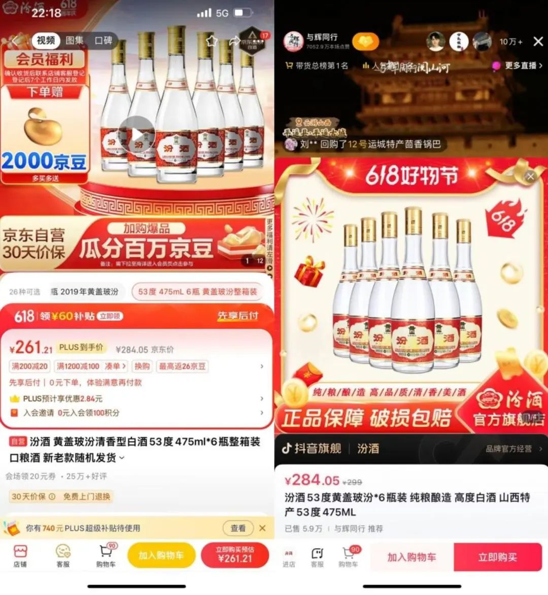 大主播正在失去低价大砍刀