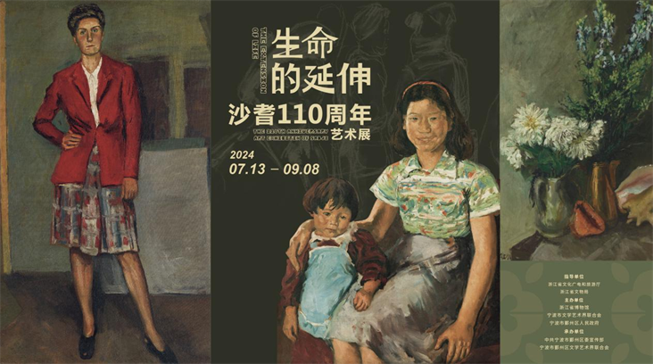 "中国梵高"沙耆110周年大展在浙江省博物馆展出