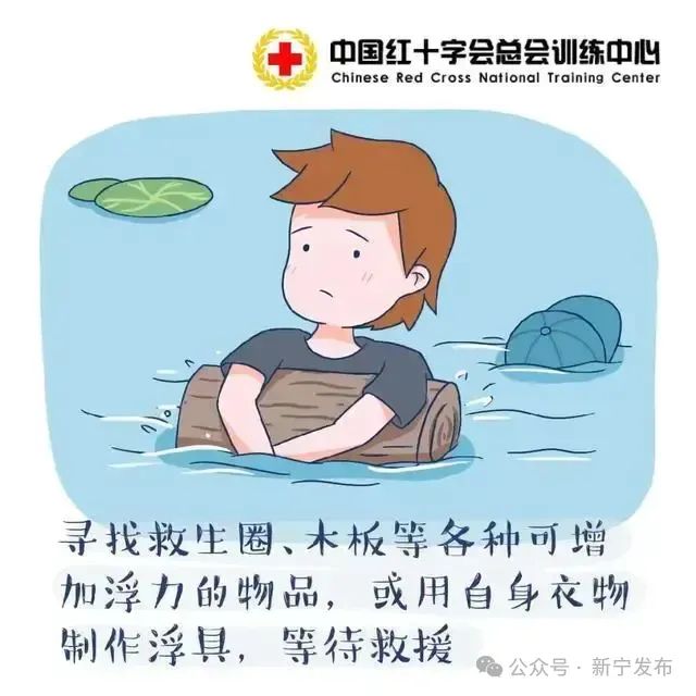 【珍爱生命 预防溺水】防溺水安全教育知识,大家要牢记!