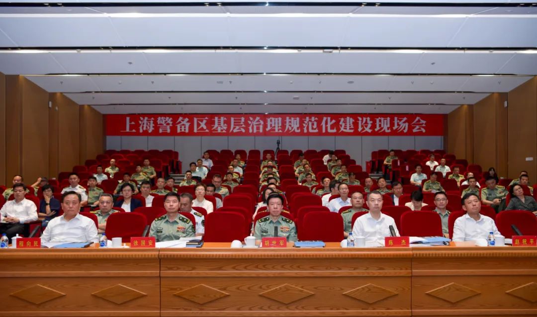 上海警备区基层治理规范化建设现场会在松江召开,市委常委,警备区政委