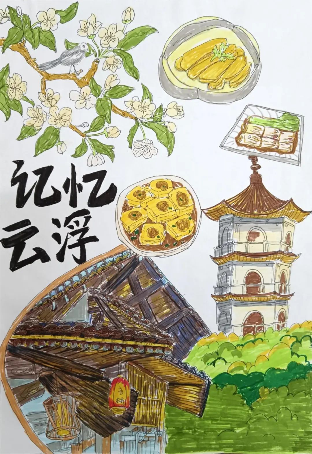 "青春云浮  三十而励——我心目中的儿童友好城市"主题绘画比赛作品