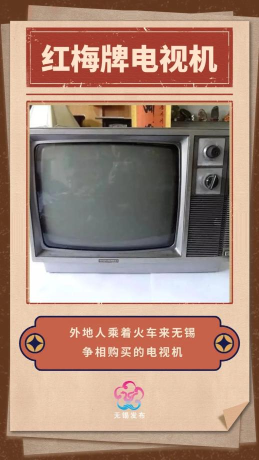 当时的菊花电扇被看做是高档货,奢侈品,成了女孩子出嫁的必备嫁妆.