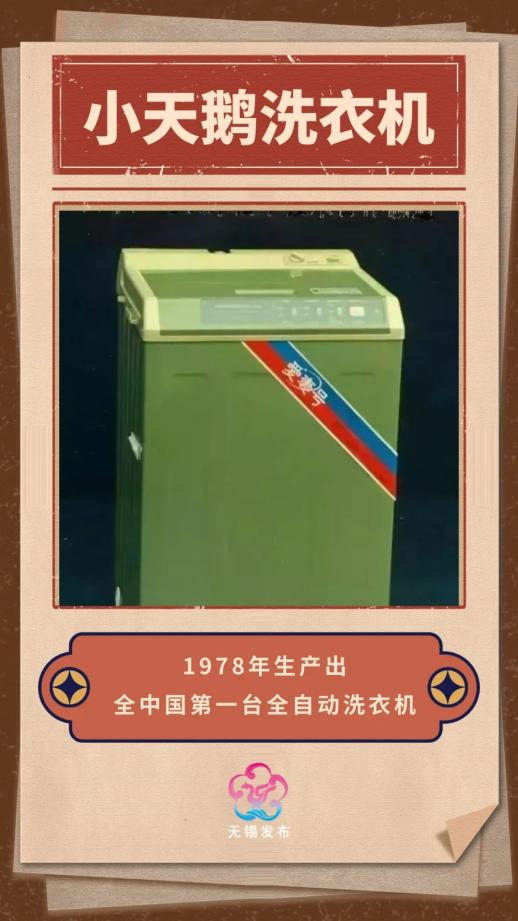 1979年,无锡市电扇厂向市场推出了第一批菊花电扇.由于质量